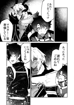 Page 28 of Fall of the Illusory Big Titted Male Vagina