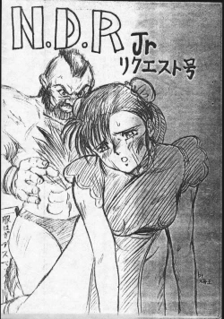 Page 1 of N.D.R Jr Request Gou