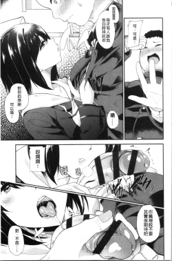 Page 114 of Kanojo ga SEX ni nare teru wake | 女友對激情性愛變很習慣的理由