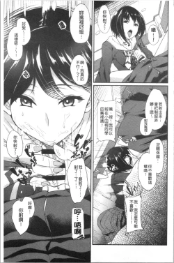 Page 116 of Kanojo ga SEX ni nare teru wake | 女友對激情性愛變很習慣的理由