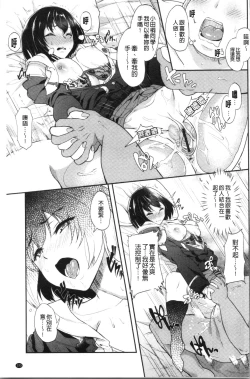 Page 126 of Kanojo ga SEX ni nare teru wake | 女友對激情性愛變很習慣的理由