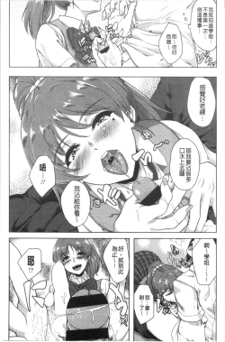 Page 12 of Kanojo ga SEX ni nare teru wake | 女友對激情性愛變很習慣的理由