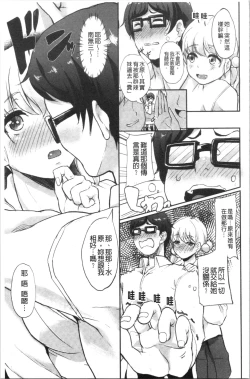 Page 140 of Kanojo ga SEX ni nare teru wake | 女友對激情性愛變很習慣的理由