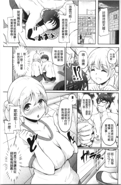 Page 150 of Kanojo ga SEX ni nare teru wake | 女友對激情性愛變很習慣的理由