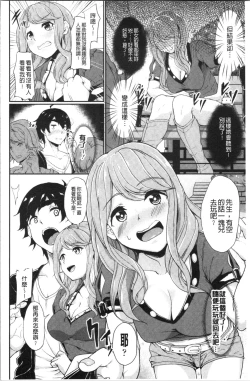 Page 157 of Kanojo ga SEX ni nare teru wake | 女友對激情性愛變很習慣的理由