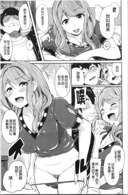 Page 162 of Kanojo ga SEX ni nare teru wake | 女友對激情性愛變很習慣的理由