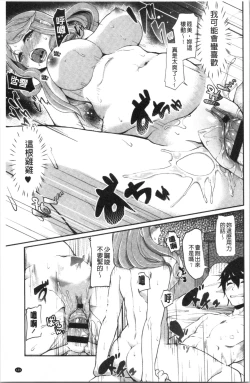 Page 172 of Kanojo ga SEX ni nare teru wake | 女友對激情性愛變很習慣的理由