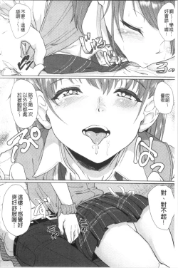 Page 27 of Kanojo ga SEX ni nare teru wake | 女友對激情性愛變很習慣的理由