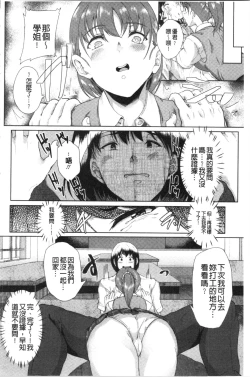 Page 31 of Kanojo ga SEX ni nare teru wake | 女友對激情性愛變很習慣的理由