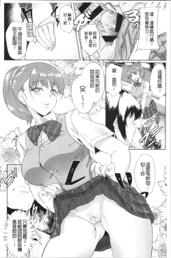 Page 33 of Kanojo ga SEX ni nare teru wake | 女友對激情性愛變很習慣的理由