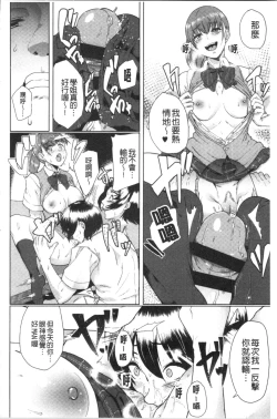 Page 35 of Kanojo ga SEX ni nare teru wake | 女友對激情性愛變很習慣的理由