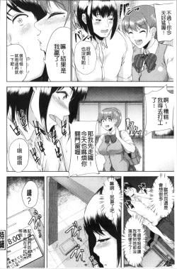 Page 45 of Kanojo ga SEX ni nare teru wake | 女友對激情性愛變很習慣的理由