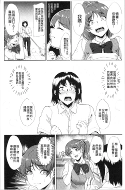 Page 67 of Kanojo ga SEX ni nare teru wake | 女友對激情性愛變很習慣的理由