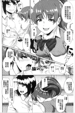 Page 71 of Kanojo ga SEX ni nare teru wake | 女友對激情性愛變很習慣的理由