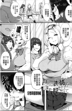 Page 82 of Kanojo ga SEX ni nare teru wake | 女友對激情性愛變很習慣的理由