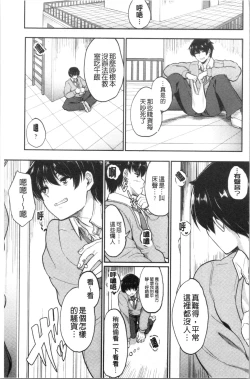 Page 84 of Kanojo ga SEX ni nare teru wake | 女友對激情性愛變很習慣的理由