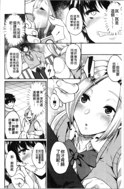 Page 87 of Kanojo ga SEX ni nare teru wake | 女友對激情性愛變很習慣的理由