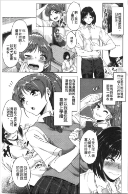 Page 8 of Kanojo ga SEX ni nare teru wake | 女友對激情性愛變很習慣的理由