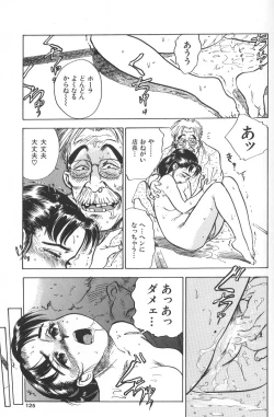 Page 123 of Monzetsu