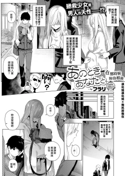 Page 1 of Ano Toki Anata to