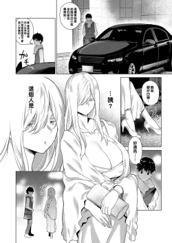 Page 4 of Ano Toki Anata to
