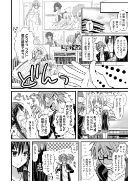 Page 143 of Dousei Angel!