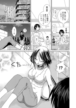 Page 36 of Dousei Angel!