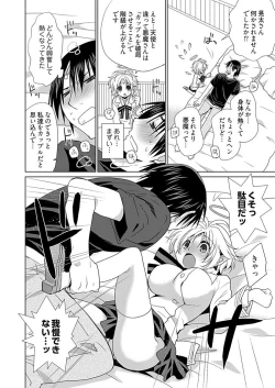 Page 45 of Dousei Angel!