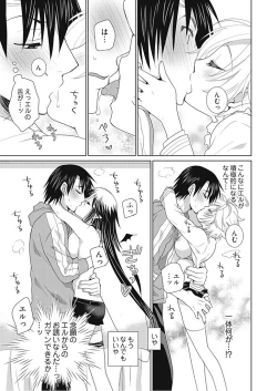 Page 64 of Dousei Angel!