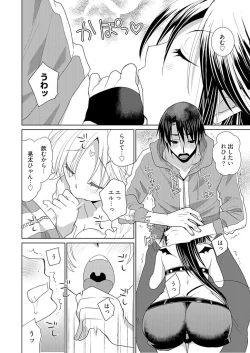 Page 67 of Dousei Angel!