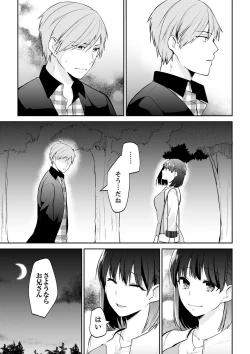 Page 101 of Tachippanashi no Sore... Irechau no? "Kamimachi" Shiteta Joshi o Omochikaeri Shite...