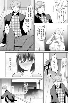 Page 105 of Tachippanashi no Sore... Irechau no? "Kamimachi" Shiteta Joshi o Omochikaeri Shite...