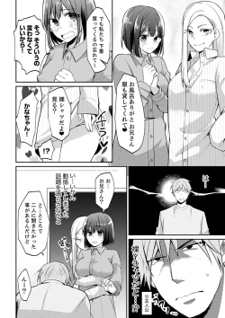 Page 10 of Tachippanashi no Sore... Irechau no? "Kamimachi" Shiteta Joshi o Omochikaeri Shite...