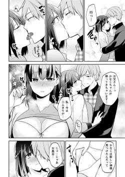 Page 110 of Tachippanashi no Sore... Irechau no? "Kamimachi" Shiteta Joshi o Omochikaeri Shite...