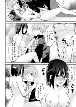 Page 112 of Tachippanashi no Sore... Irechau no? "Kamimachi" Shiteta Joshi o Omochikaeri Shite...