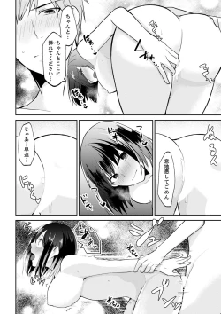 Page 116 of Tachippanashi no Sore... Irechau no? "Kamimachi" Shiteta Joshi o Omochikaeri Shite...