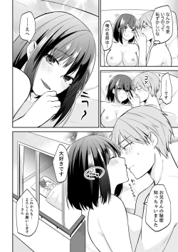 Page 122 of Tachippanashi no Sore... Irechau no? "Kamimachi" Shiteta Joshi o Omochikaeri Shite...