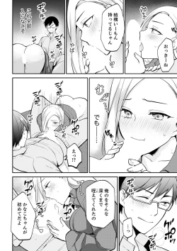 Page 130 of Tachippanashi no Sore... Irechau no? "Kamimachi" Shiteta Joshi o Omochikaeri Shite...