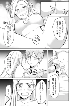 Page 23 of Tachippanashi no Sore... Irechau no? "Kamimachi" Shiteta Joshi o Omochikaeri Shite...