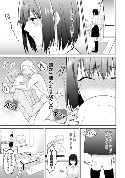 Page 25 of Tachippanashi no Sore... Irechau no? "Kamimachi" Shiteta Joshi o Omochikaeri Shite...