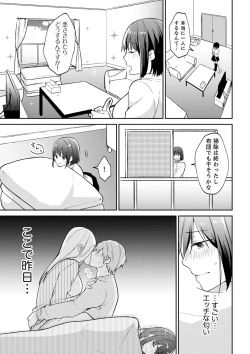 Page 27 of Tachippanashi no Sore... Irechau no? "Kamimachi" Shiteta Joshi o Omochikaeri Shite...