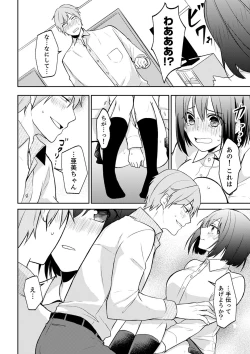 Page 30 of Tachippanashi no Sore... Irechau no? "Kamimachi" Shiteta Joshi o Omochikaeri Shite...