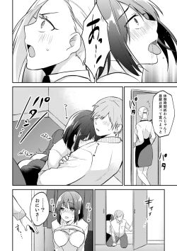 Page 38 of Tachippanashi no Sore... Irechau no? "Kamimachi" Shiteta Joshi o Omochikaeri Shite...