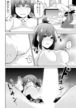 Page 42 of Tachippanashi no Sore... Irechau no? "Kamimachi" Shiteta Joshi o Omochikaeri Shite...