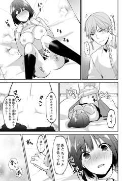 Page 43 of Tachippanashi no Sore... Irechau no? "Kamimachi" Shiteta Joshi o Omochikaeri Shite...