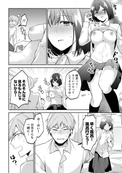 Page 46 of Tachippanashi no Sore... Irechau no? "Kamimachi" Shiteta Joshi o Omochikaeri Shite...