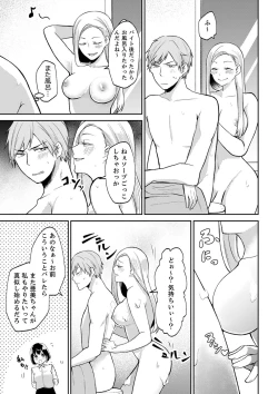 Page 53 of Tachippanashi no Sore... Irechau no? "Kamimachi" Shiteta Joshi o Omochikaeri Shite...