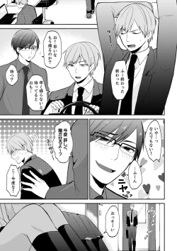 Page 63 of Tachippanashi no Sore... Irechau no? "Kamimachi" Shiteta Joshi o Omochikaeri Shite...