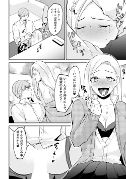 Page 70 of Tachippanashi no Sore... Irechau no? "Kamimachi" Shiteta Joshi o Omochikaeri Shite...