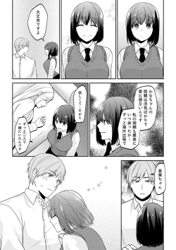 Page 77 of Tachippanashi no Sore... Irechau no? "Kamimachi" Shiteta Joshi o Omochikaeri Shite...